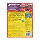 Багряный лес. По мотивам Майнкрафт. Раскраска — фото, картинка — 4