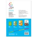 Развивающие игры. Сборник игр и игровых упражнений. Методическое пособие. 2-3 года — фото, картинка — 5