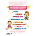 Полная коллекция знаний: для детей 4-6 лет — фото, картинка — 17
