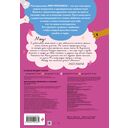 Многоразовые мяупрописи с котиками: для детей 4-5 лет — фото, картинка — 5