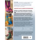 Эволюция носка. Новое руководство по вязанию на спицах в любом направлении. 18 инновационных дизайнов — фото, картинка — 16