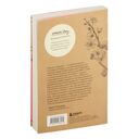 Жизнь гейши. Мемуары самой известной гейши в мире — фото, картинка — 15