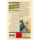 De feminis — фото, картинка — 14