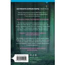 Последнее испытание — фото, картинка — 15