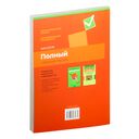 Централизованный экзамен. Централизованное тестирование. Биология. Полный сборник тестов. 2020-2024 гг. — фото, картинка — 1