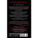 Проклятие Жёлтого императора — фото, картинка — 14