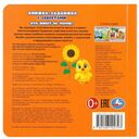 Кто живёт на ферме? — фото, картинка — 6