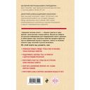Здоровое питание лечит. Энциклопедия практических советов по оздоровлению организма естественными способами — фото, картинка — 72