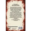 Мне снится нож в моих руках — фото, картинка — 16