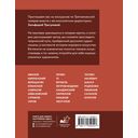 Шедевры Третьяковки. Личный взгляд — фото, картинка — 16