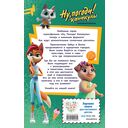 Ну, Погоди! Каникулы. Попробуй догони! — фото, картинка — 16