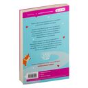 Как я влюбилась в королевского гвардейца — фото, картинка — 13