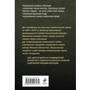 Смертельный рейс — фото, картинка — 20