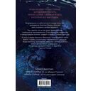 Чёрное Солнце. За что наказывают учеников — фото, картинка — 14