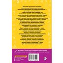 Полное справочное пособие для начальной школы. Русский язык. Математика. 1-4 классы — фото, картинка — 1