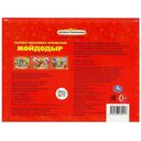 Мойдодыр — фото, картинка — 4