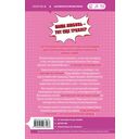 Смерть романтики — фото, картинка — 15