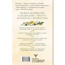 Настольная книга белой магии — фото, картинка — 1