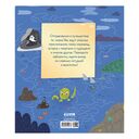 25 весёлых лабиринтов для маленьких пиратов — фото, картинка — 6