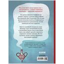 Каникулы в школе снов — фото, картинка — 14