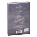 Мара и Морок — фото, картинка — 54