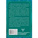 Сказки Большого Леса. Выпусти вольную птицу души на свободу — фото, картинка — 1