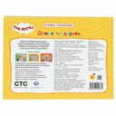 Книжка-панорамка. Домик на дереве. Три кота — фото, картинка — 4