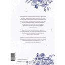 Она и зверь. Том 2 — фото, картинка — 3