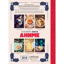 Готовим, как в аниме. Рецепты для настоящих отаку! — фото, картинка — 13