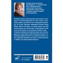 Танцующая со смертью — фото, картинка — 15