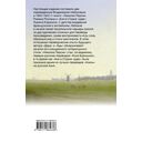 Николка Персик. Аня в стране чудес — фото, картинка — 15