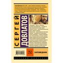 Заповедник — фото, картинка — 12