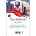 Почерк Леонардо. Бабий ветер. Липовая жена. Комплект из 3 книг — фото, картинка — 1