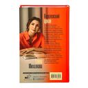 Королевский аркан — фото, картинка — 6