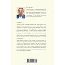 Деньги и знаменитости. Выбираем личную финансовую модель — фото, картинка — 21