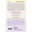 Во власти чувств. Как они рождаются и как взять их под контроль — фото, картинка — 15