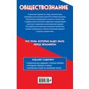 Обществознание — фото, картинка — 99