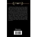 Наяль Давье. Герцог северных пределов — фото, картинка — 16