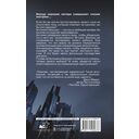 Ген ненависти — фото, картинка — 15