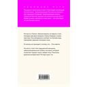 Внутри убийцы — фото, картинка — 14