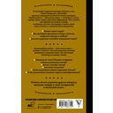 Искусство спора. Как читать книги — фото, картинка — 15