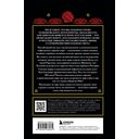 Мифы о сотворении мира и конце света — фото, картинка — 14