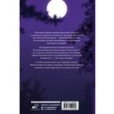 Усопшие. Книга 4 — фото, картинка — 1