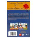 Евгений Онегин — фото, картинка — 4