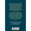 Каменный Пояс. Хозяин Каменных гор — фото, картинка — 25