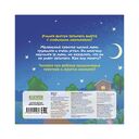 Баю-бай, трактор! — фото, картинка — 14