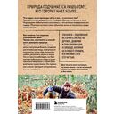 Дыхание леса. 7 лет дикой жизни — фото, картинка — 14