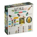 Штука. Другие миры — фото, картинка — 9