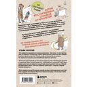 Как мы с Вовкой. Зимние каникулы — фото, картинка — 16