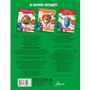 Лесные звери и птицы — фото, картинка — 4